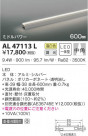 KOIZUMI ߾ ܾ AL47113L