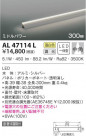 KOIZUMI ߾ ܾ AL47114L