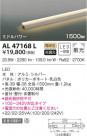 KOIZUMI ߾ ܾ AL47168L