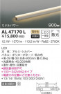 KOIZUMI ߾ ܾ AL47170L