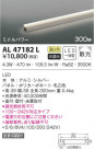 KOIZUMI ߾ ܾ AL47182L