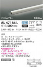 KOIZUMI ߾ ܾ AL47186L