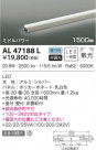 KOIZUMI ߾ ܾ AL47188L