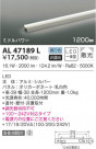 KOIZUMI ߾ ܾ AL47189L