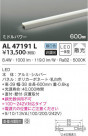 KOIZUMI ߾ ܾ AL47191L