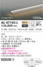 KOIZUMI ߾ ܾ AL47193L