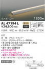 KOIZUMI ߾ ܾ AL47194L