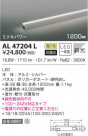 KOIZUMI ߾ ܾ AL47204L
