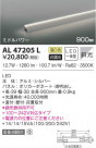 KOIZUMI ߾ ܾ AL47205L