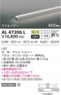 KOIZUMI ߾ ܾ AL47206L