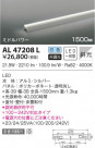 KOIZUMI ߾ ܾ AL47208L