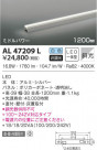 KOIZUMI ߾ ܾ AL47209L
