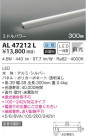 KOIZUMI ߾ ܾ AL47212L