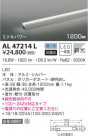KOIZUMI ߾ ܾ AL47214L
