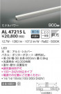 KOIZUMI ߾ ܾ AL47215L