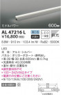 KOIZUMI ߾ ܾ AL47216L