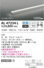 KOIZUMI ߾ ܾ AL47234L