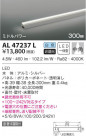 KOIZUMI ߾ ܾ AL47237L
