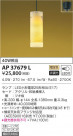 KOIZUMI ߾ ڥ AP37679L