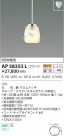 KOIZUMI ߾ ڥ AP38353L