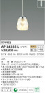 KOIZUMI ߾ ڥ AP38355L