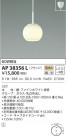 KOIZUMI ߾ ڥ AP38356L