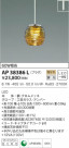 KOIZUMI ߾ ڥ AP38386L