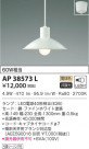 KOIZUMI ߾ ڥ AP38573L
