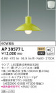 KOIZUMI ߾ ڥ AP38577L