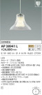 KOIZUMI ߾ ڥ AP38941L