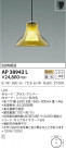 KOIZUMI ߾ ڥ AP38942L