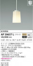 KOIZUMI ߾ ڥ AP39657L