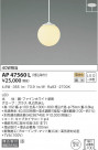KOIZUMI ߾ ڥ AP47560L