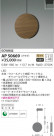 KOIZUMI ߾ ڥ AP50669