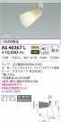 KOIZUMI ߾ ݥåȥ饤 AS40367L
