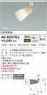 KOIZUMI ߾ ݥåȥ饤 AS40370L