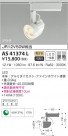 KOIZUMI ߾ ݥåȥ饤 AS41374L