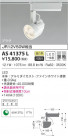 KOIZUMI ߾ ݥåȥ饤 AS41375L