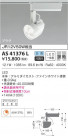KOIZUMI ߾ ݥåȥ饤 AS41376L