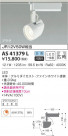 KOIZUMI ߾ ݥåȥ饤 AS41379L
