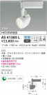 KOIZUMI ߾ ݥåȥ饤 AS41385L