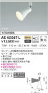KOIZUMI ߾ ݥåȥ饤 AS45507L