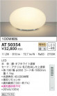 KOIZUMI ߾  AT50354