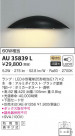 KOIZUMI ߾ ɱ֥饱å AU35839L