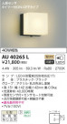 KOIZUMI ߾ ɱ֥饱å AU40265L
