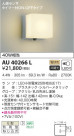 KOIZUMI ߾ ɱ֥饱å AU40266L