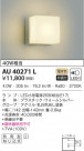 KOIZUMI ߾ ɱ֥饱å AU40271L
