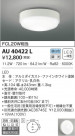 KOIZUMI ߾ ɱɼ AU40422L