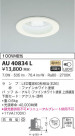 KOIZUMI ߾ ͷ饤 AU40834L