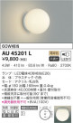 KOIZUMI ߾ ɱɼ֥饱å AU45201L